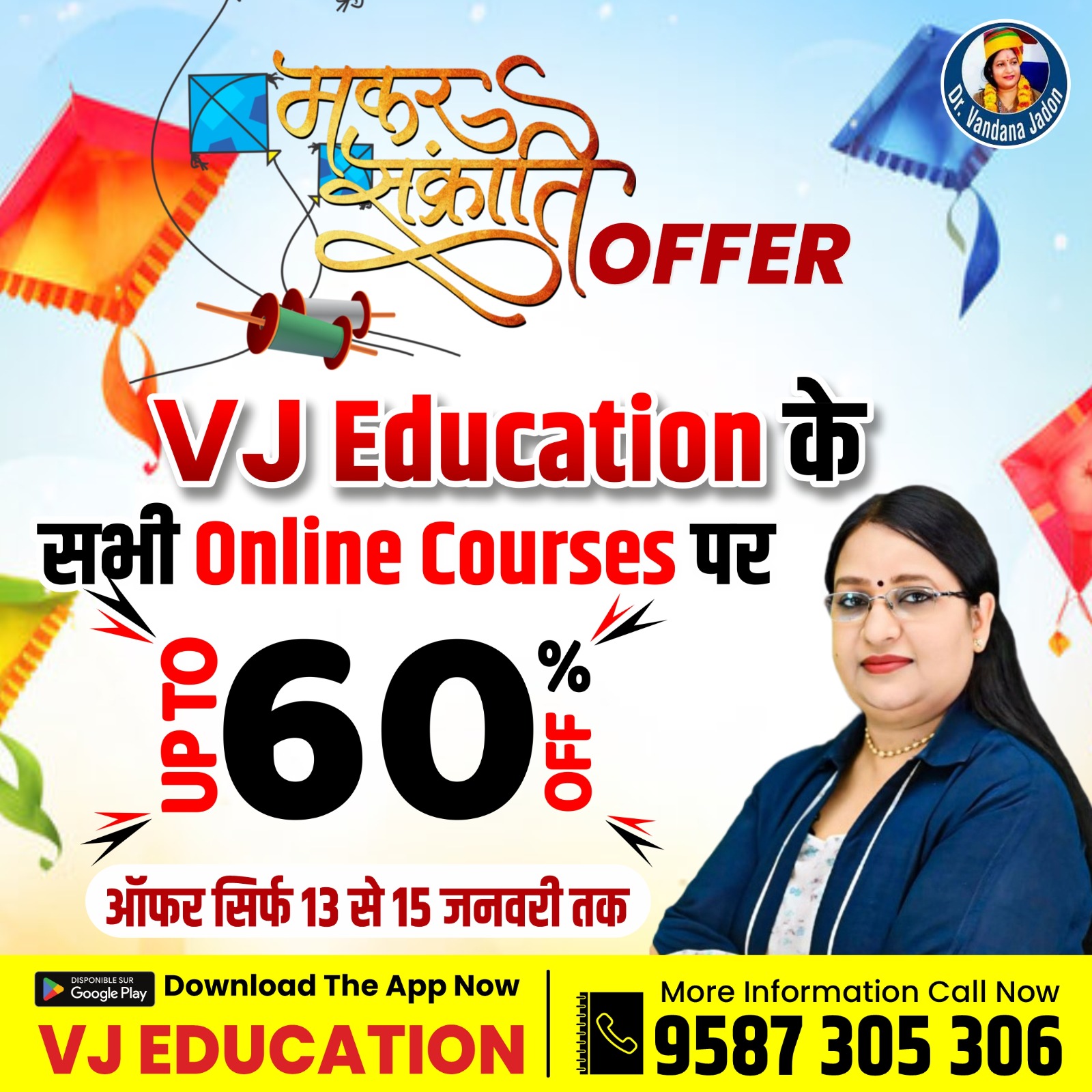 vj education